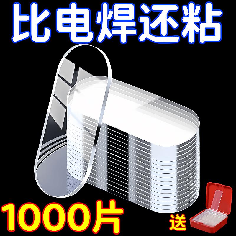 无痕双面胶透明纳米双面贴高粘度不留痕胶强力贴固定贴胶防滑贴片