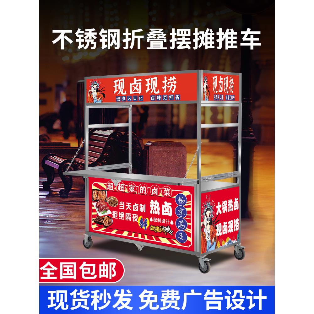 折叠摆摊小吃车手推小餐车卤菜熟食夜市推车地摊车移动摊位货架