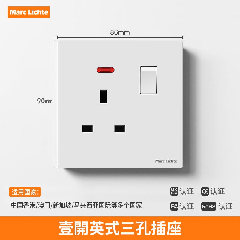 V9白色86型一开英式13A三孔插座面板英制港澳版英标方孔暗3插电源