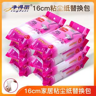 斜撕粘毛滚筒粘毛器除尘纸大号替换包 净得丽家居粘尘纸16cm可撕式