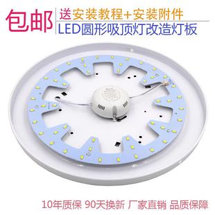 替换圆形灯条贴片灯芯 LED灯片暖光照明灯珠家用吸顶灯板改造灯盘