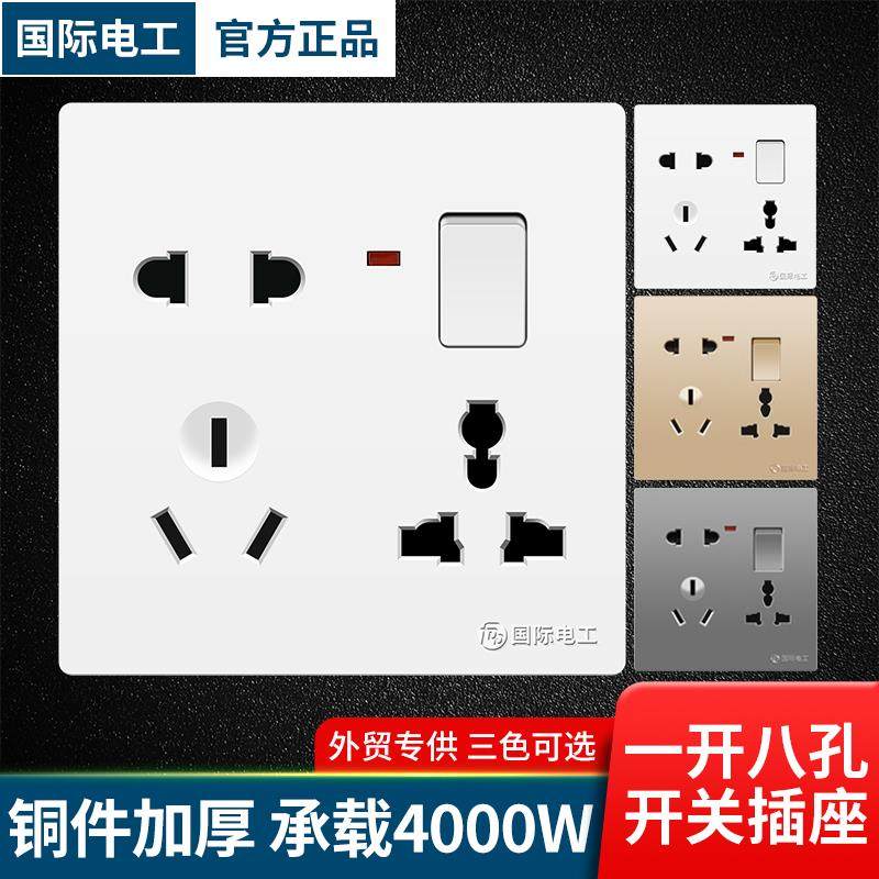 86型多功能一开八孔明装墙壁五电源插座