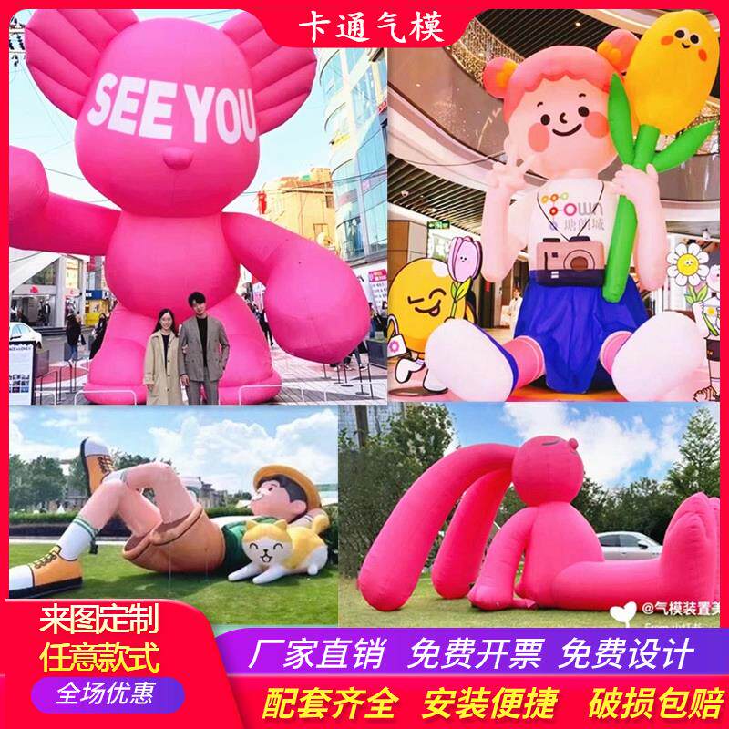 定制充气卡通人偶气模大型广告定做公仔动物吉祥物行走活动美陈