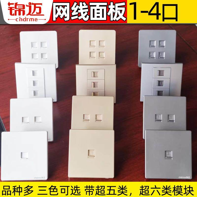 单孔86型网插面板双电脑电视3四口光纤网线插座面板千兆多孔网络