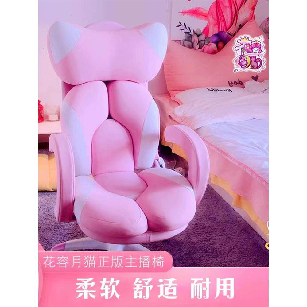 女孩主播椅粉红色电脑椅家庭舒适游戏椅电子竞技椅直播椅可爱升降