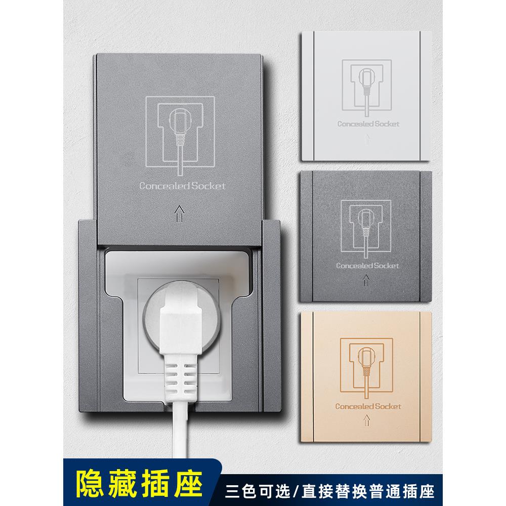 平推隐形插座86型嵌入式冰箱专用隐藏式内嵌式10A五孔插座面板16A