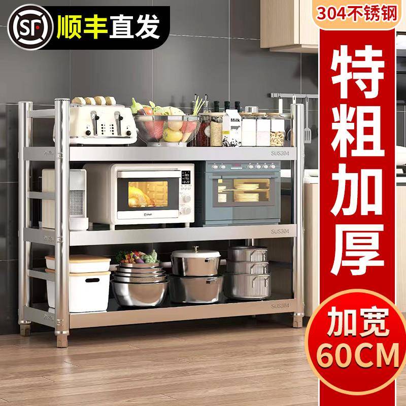 不锈钢304置物架收纳架加厚厨房锅式带围栏落地多层微波炉储物架