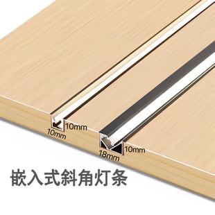 发光灯槽酒柜灯条 45°斜发光线条灯橱柜灯led防眩线性灯嵌入式