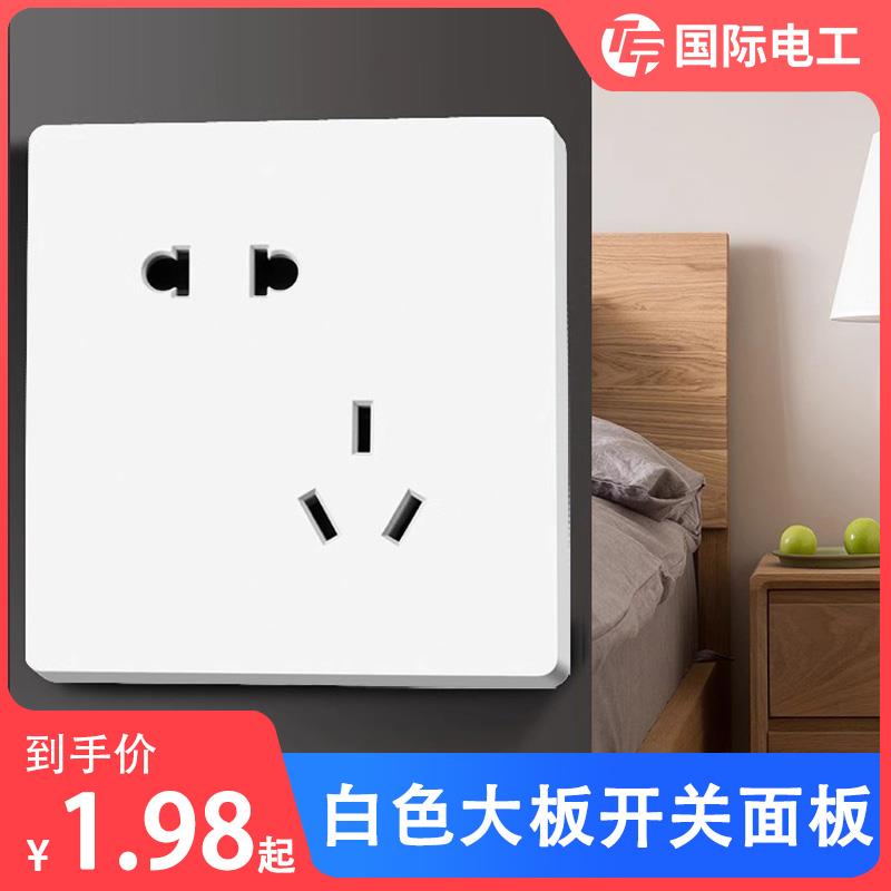 白色开关面板插座哑光超薄电源套装一开单控双联多空墙壁86型五孔