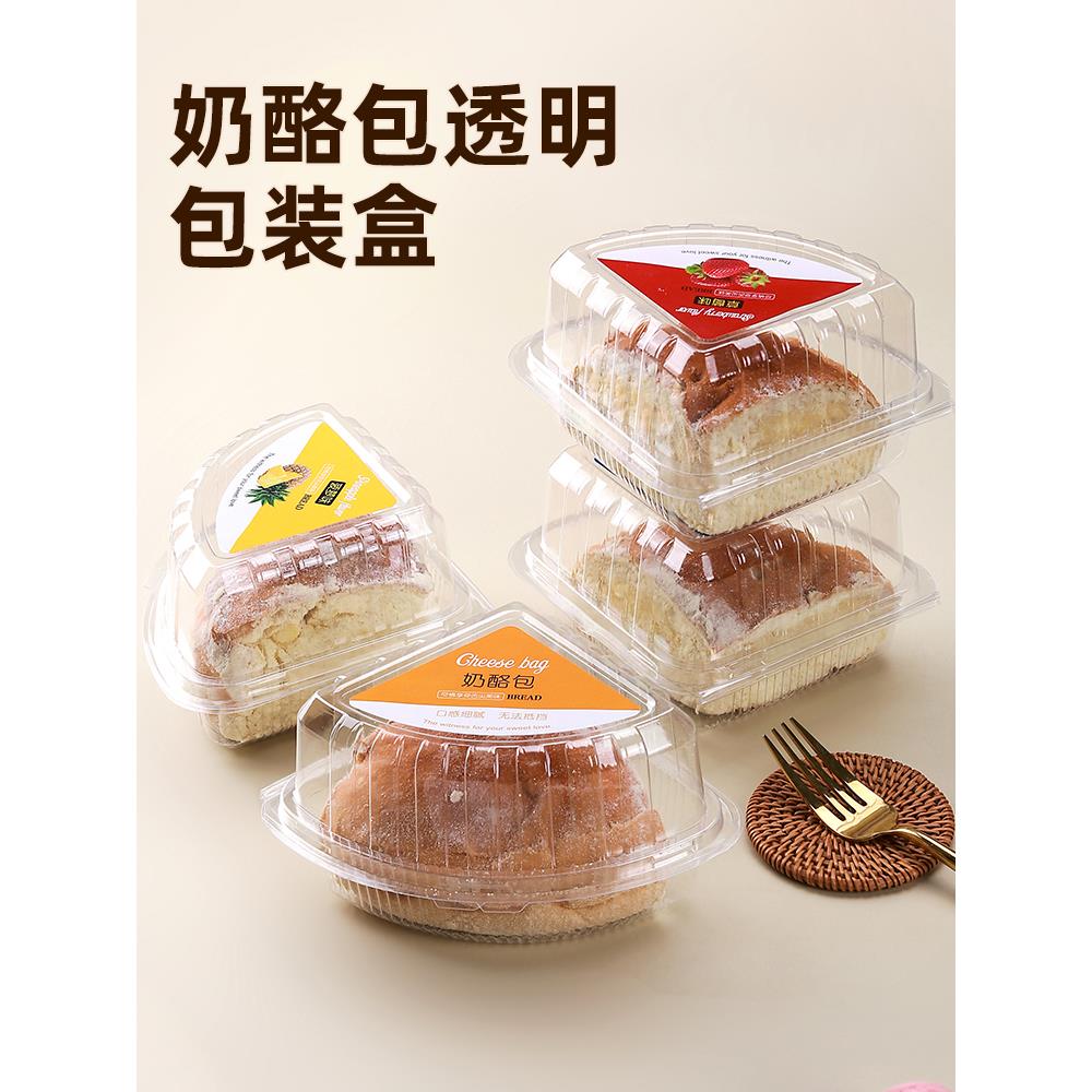 三角奶酪包包装盒加厚透明切块乳酪面包盒塑料烘焙食品级打包盒子