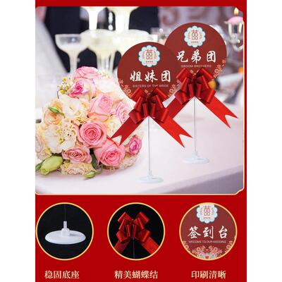 结婚礼席位卡婚宴桌卡嘉宾台卡桌卡号牌座位卡签到台婚庆用品大全