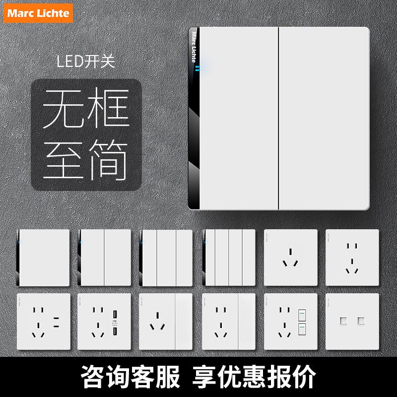 白色86型暗装开关插座面板带LED指示灯大板无框五孔电源双控超薄