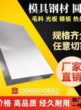 1.2767 1.2510 1.2414 1.2357模具钢板 德标1.2436 X210CrW12圆棒