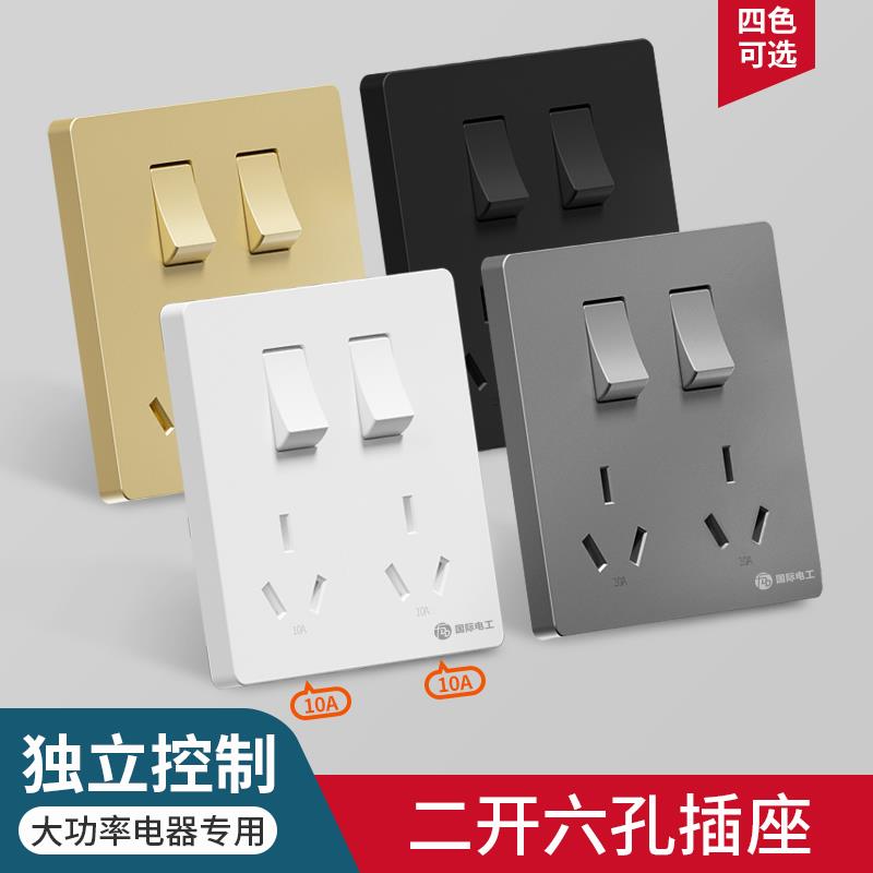 86型六孔插座带开关面板暗装10A双三孔6孔插座墙壁厨房用多孔电源