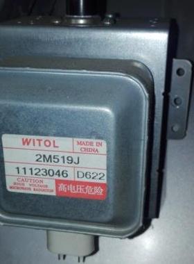 【华盛辉】微波炉磁控管2M217J磁控管通用于2M518J/2M519J