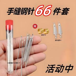 手缝针大眼针老人针家用细长传统手工缝衣服缝被子专用绣花针 筒装