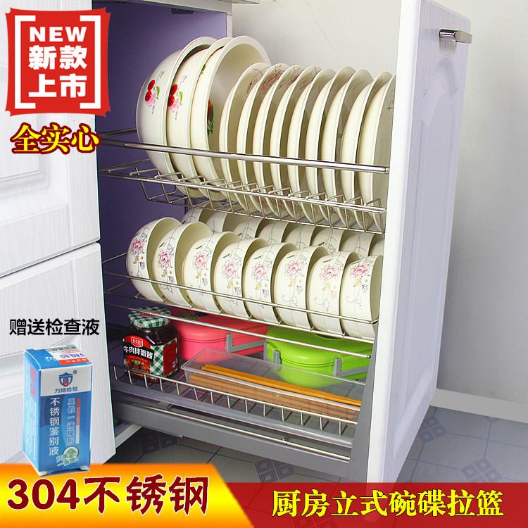 小厨房立式碗碟拉篮实心304不锈钢整体橱柜抽屉阻尼篮厨房置物架