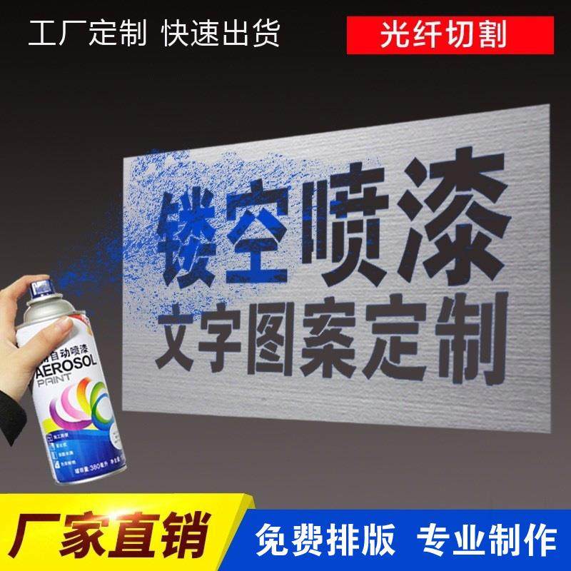 喷字模板镂空字喷漆字刻字定制空心字铁皮油漆不锈钢漏板模版制作