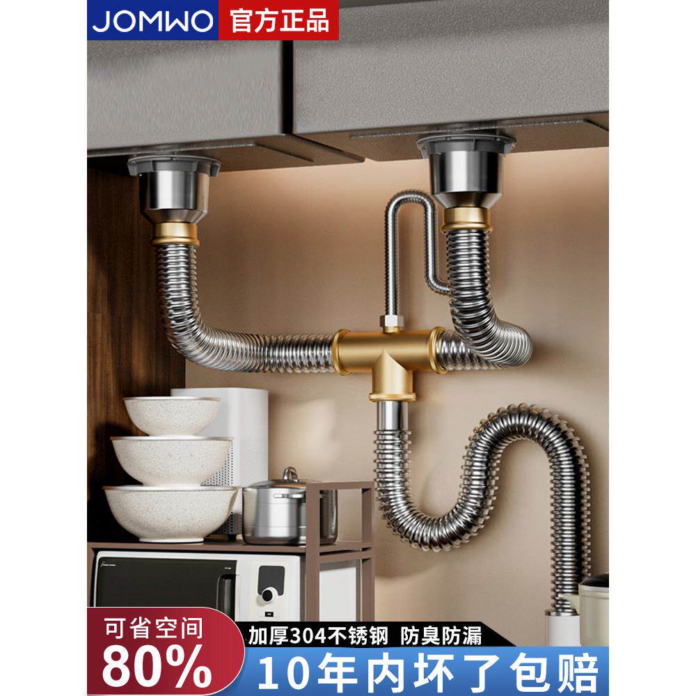 洗菜盆下水管配件厨房双槽洗碗池不锈钢排水管全套通用水槽下水器