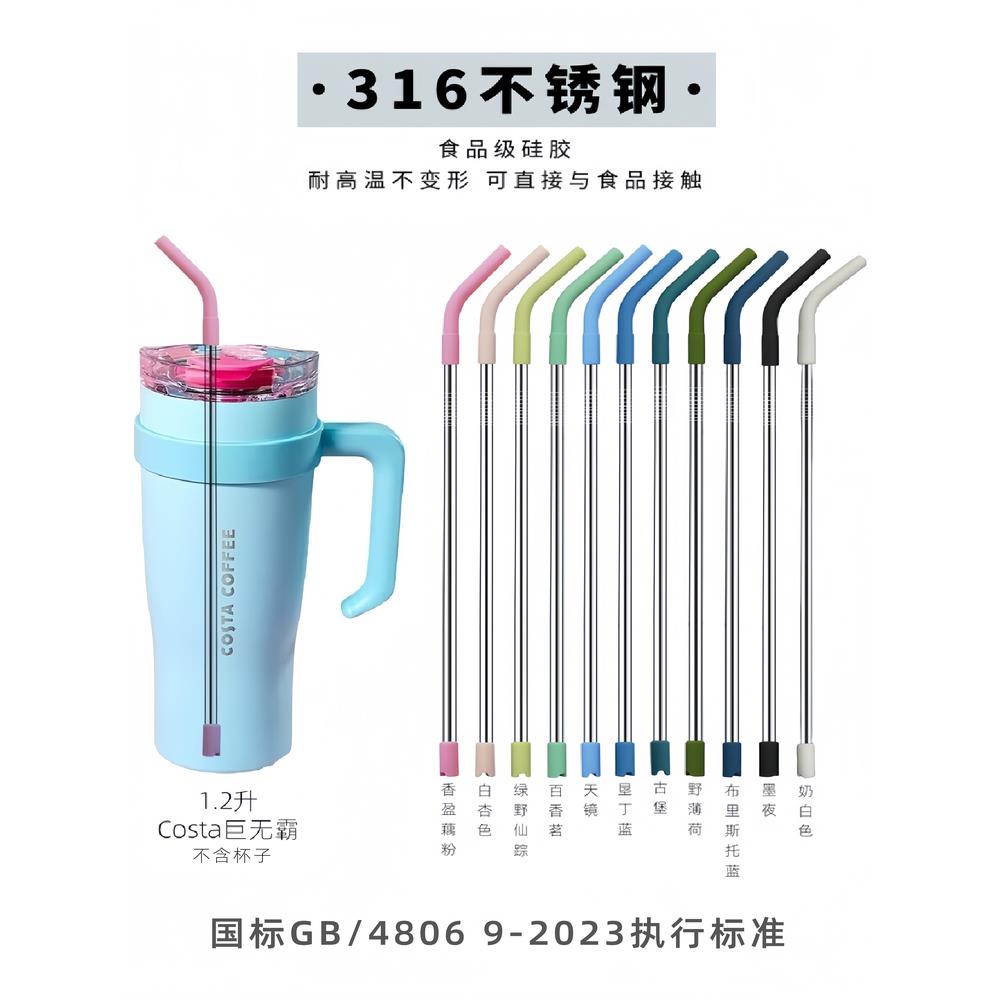 【硅胶吸嘴316吸管】食品级不锈钢吸管防烫硅胶吸嘴长冰霸杯吸管
