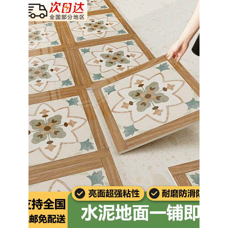 地板贴纸直接铺设法国覆古瓷砖自粘防水防滑耐磨餐厅水泥地砖地皮