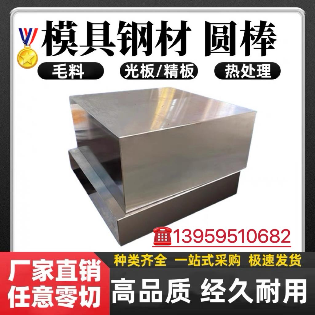 K490 115W8 圆棒 K390 K430钢板K455 K460冷作模具钢K353高韧性