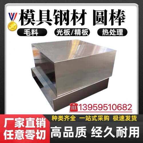 K490 115W8 圆棒 K390 K430钢板K455 K460冷作模具钢K353高韧性