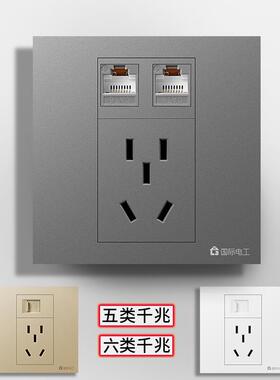 86型墙壁暗装五孔带RJ45网络插座面板网线黑灰色千兆万兆电脑网口