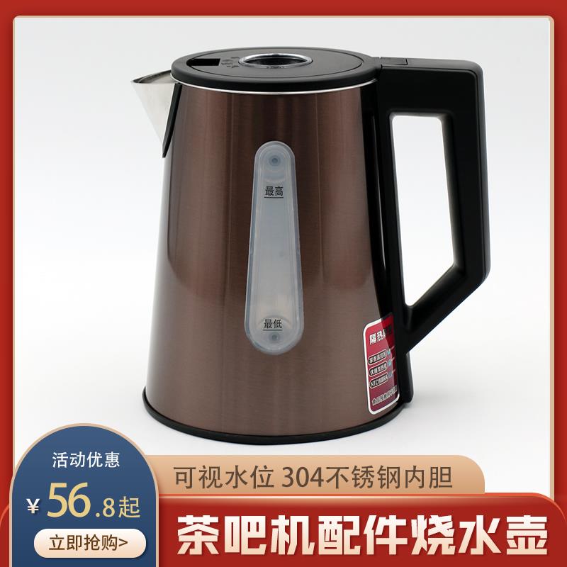 茶吧机电热水壶配件家用单个彩钢烧水壶半自动上开水壶304小五环图片