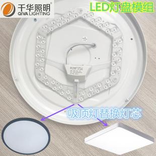 led吸顶灯芯改造灯板六边形圆盘大功率三色变光照明灯片灯条光源