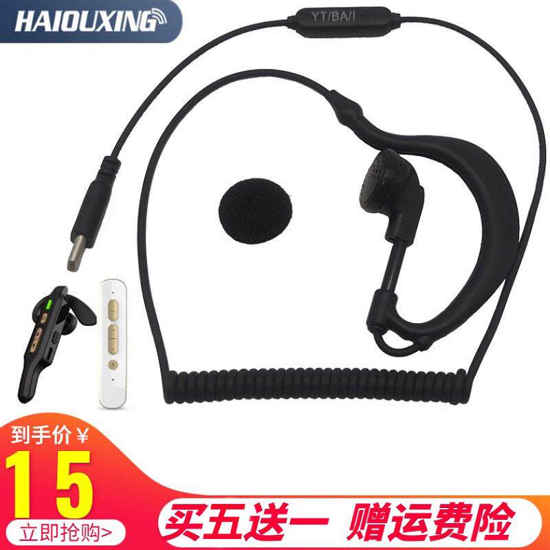 高级迷你对讲机耳机耳挂W1W5原装耳线力盛通用TYPEC接口USB耳机线图片