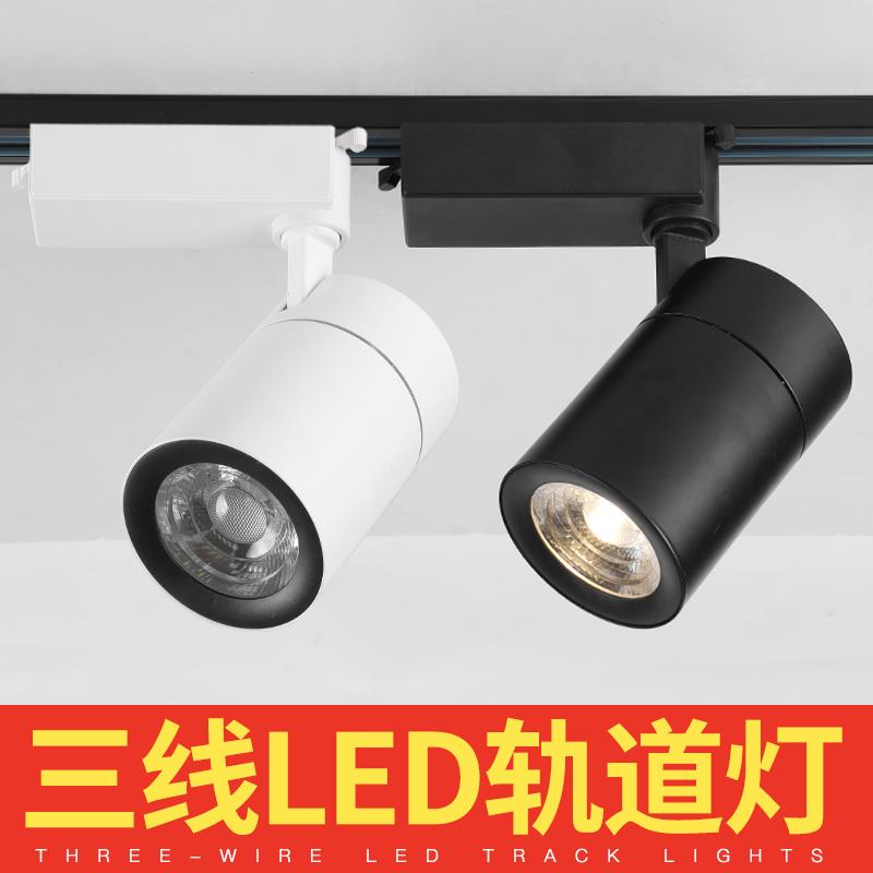 三线轨道灯led射灯店铺商用cob服装店家用背景墙聚光导轨式射超亮