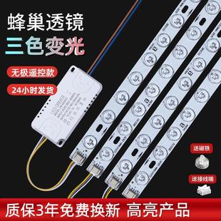led灯条三色变光调光吸顶灯芯长条透镜灯带卧室节能灯管无极遥控