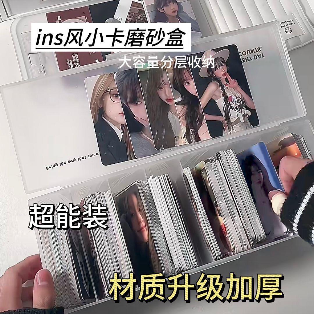 ins磨砂分格追星收纳盒封口翻盖小卡卡片贴纸桌面卡盒整理盒