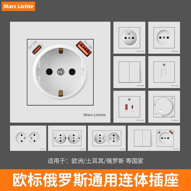 80型德国欧式16A二圆德式深插二孔一开单开关面板法标俄罗斯插座
