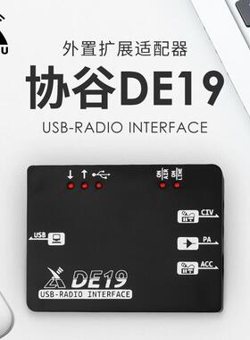 协谷 DE-19 外置扩展适配器 内置声卡 适用G106C G90S XPA125B