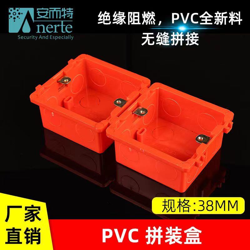 86型超薄底盒38mm暗盒接线浅盒开关插座面板暗盒通用可拼装超轻薄