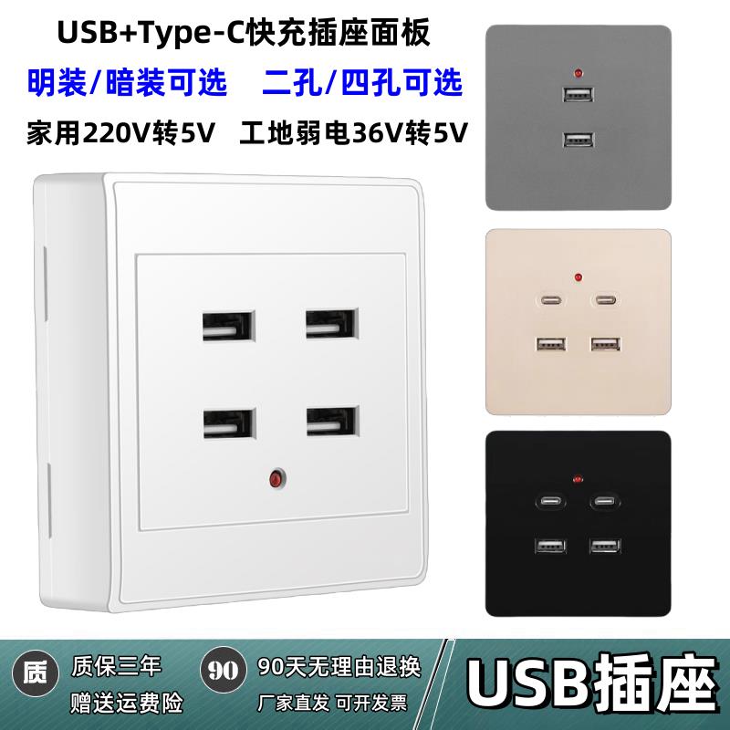 大功率86型明暗装二四孔双USB插座面板两位36伏工地家用220V转5v