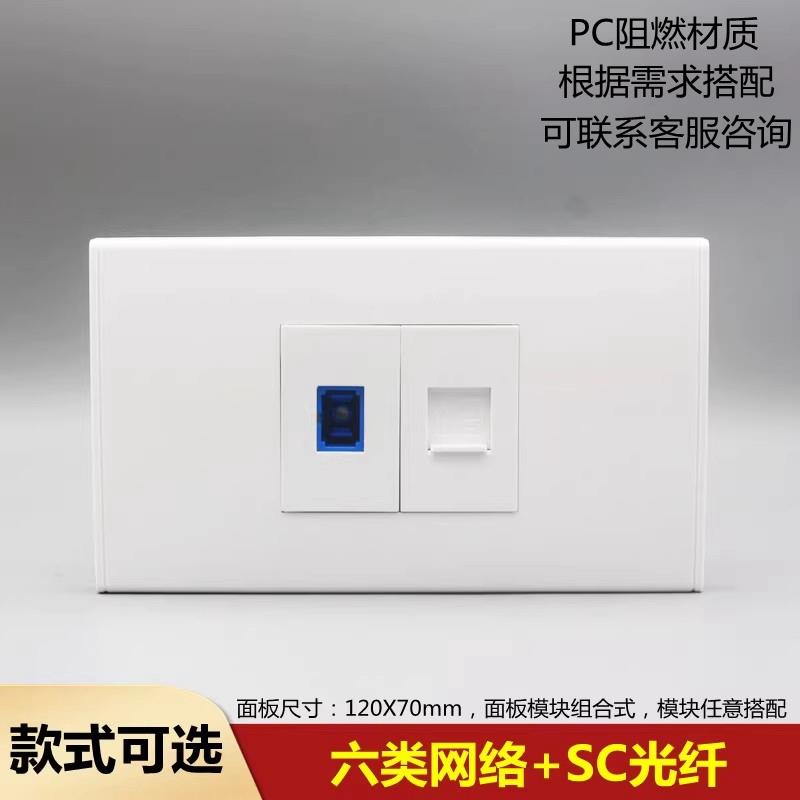118型六类网络光纤电视插座千兆网线口宽带120型光钎6类电脑面板