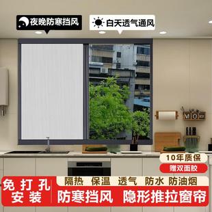 窗帘免打孔安装 折叠推拉式 铝合金防风遮光卧室日夜蜂巢帘隐形纱窗