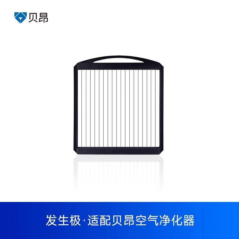 贝昂空气净化器mini/X3/A5/X5S/X7S/X8S发生极原装正品配件