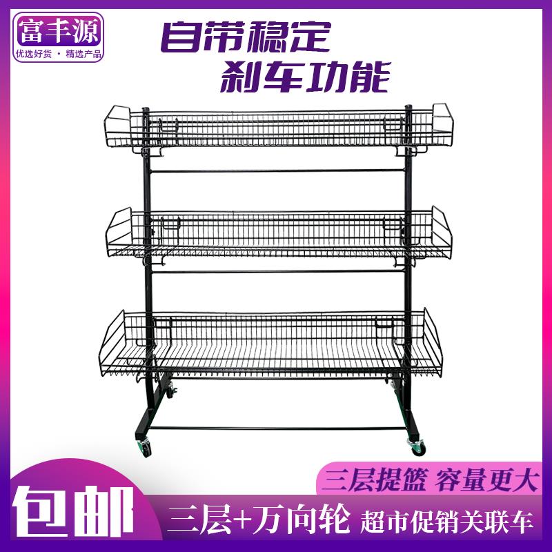 活动促销车超市货架可移动促销车水果食品折扣架子三层陈列展示车