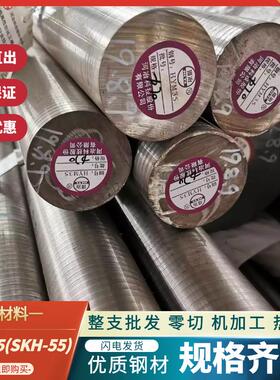 M35高速钢 SKH-55 1.3243光圆 EM35 W6Mo5Cr4V2Co5 含钴圆钢 S705