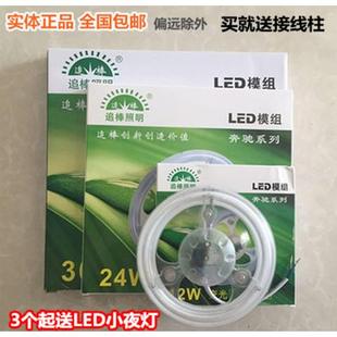超亮 追棒照明led改造灯板贴片吸顶灯灯芯圆形方向盘模组灯泡改装