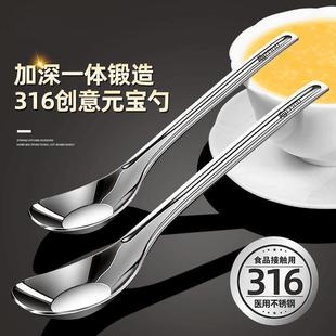 宝勺西餐勺 不锈钢316儿童宝宝喂饭吃饭勺家用汤匙小汤勺副食品元