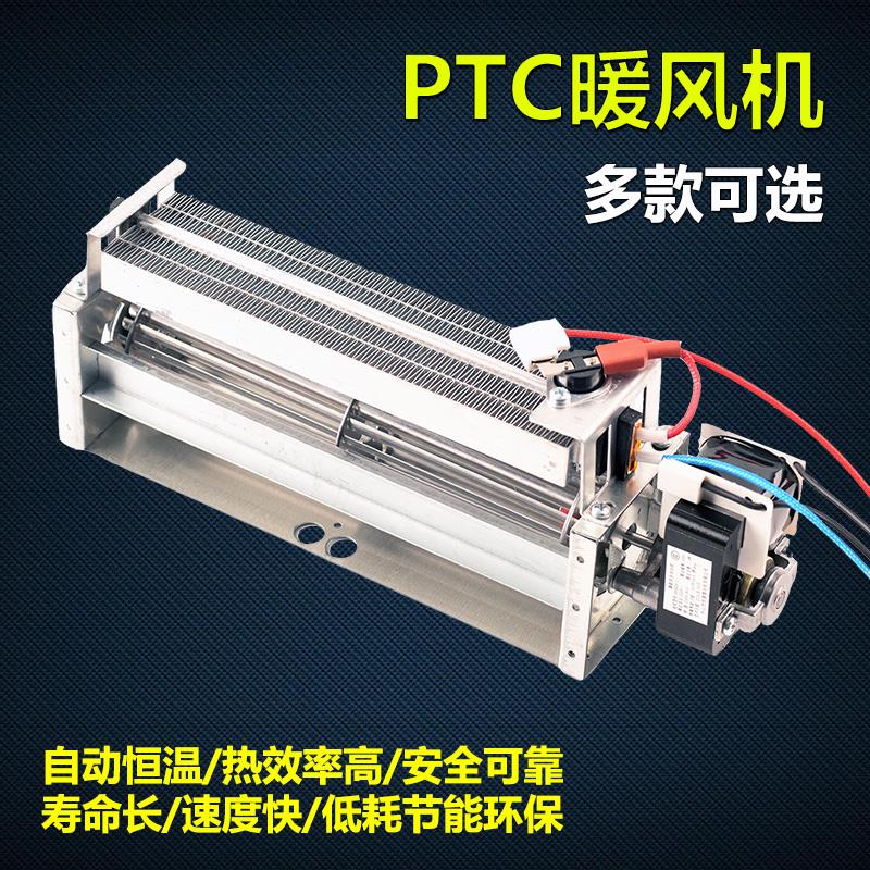 PTC暖风机晾衣架干衣暖风机烘衣机风干机烘衣服哄干发热模块配件