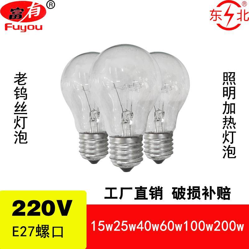 白炽灯泡e27螺口220v15W25W40W60W100W200W物业装修取暖照明灯泡