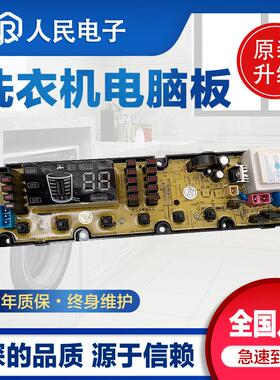 吉德洗衣机电脑板XQB75/80-628PALG XQB80-628PAL 11210761主板一