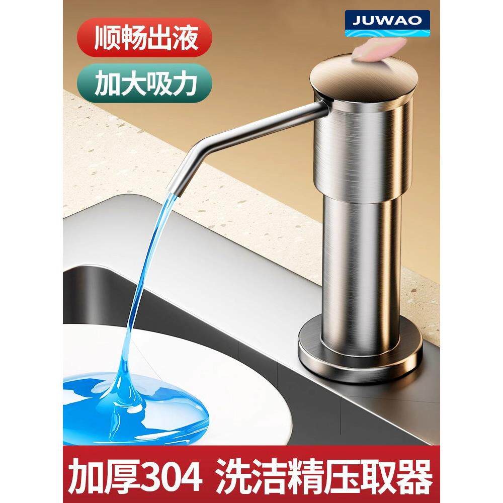 不锈钢洗碗液压机厨房水槽皂液分配器蔬菜盆万能压机洗涤剂加长管