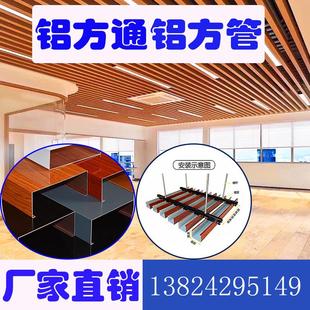 铝方通木纹吊顶天花格栅U型凹槽合金拉弯弧形隔断铝方管源头厂家